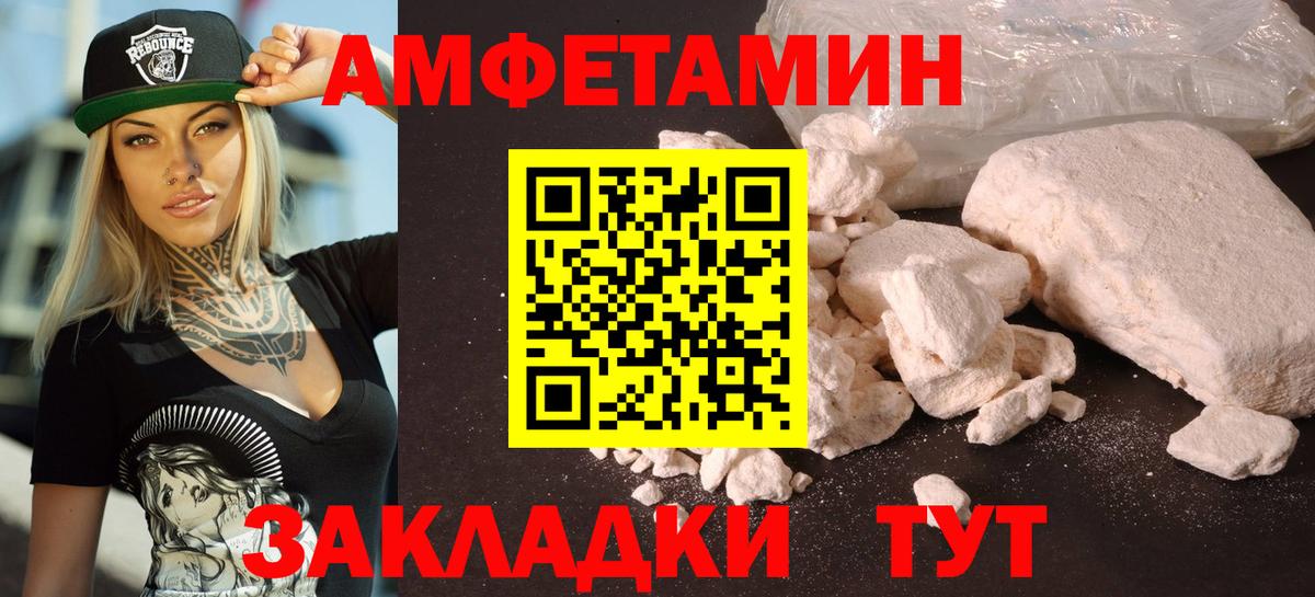 АМФЕТАМИН VHQ Сланцы