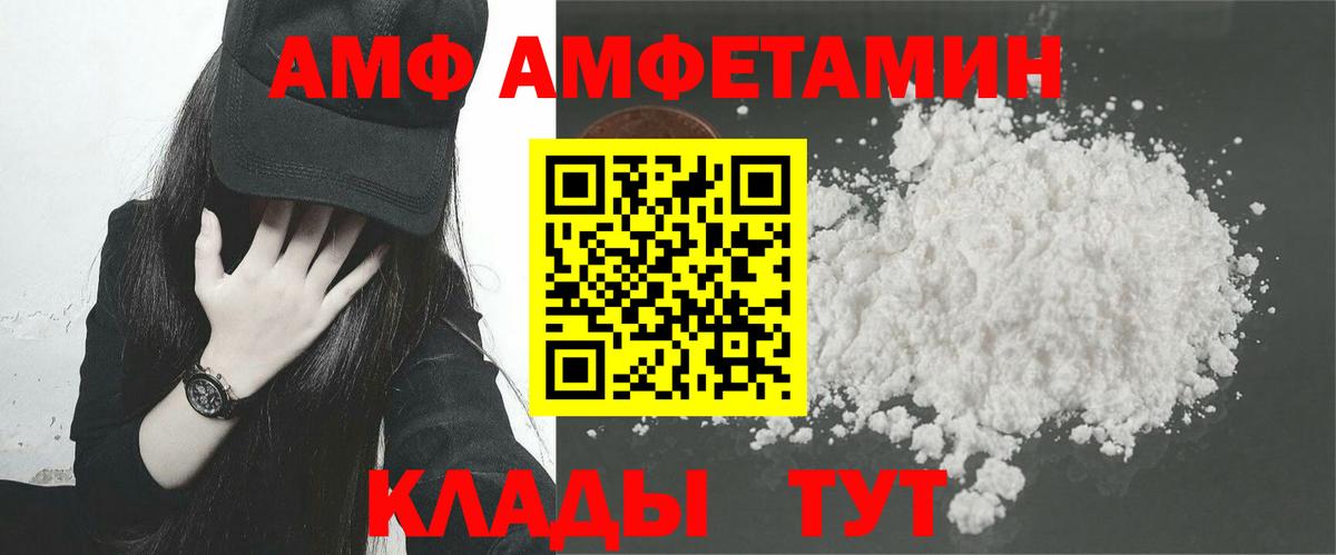 АМФЕТАМИН  АМФ  Вход с VPN  Сланцы  АМФЕТАМИН 98% 
