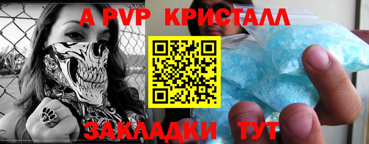 Альфа ПВП VHQ  Вход с VPN  Сланцы  Альфа ПВП Crystall 