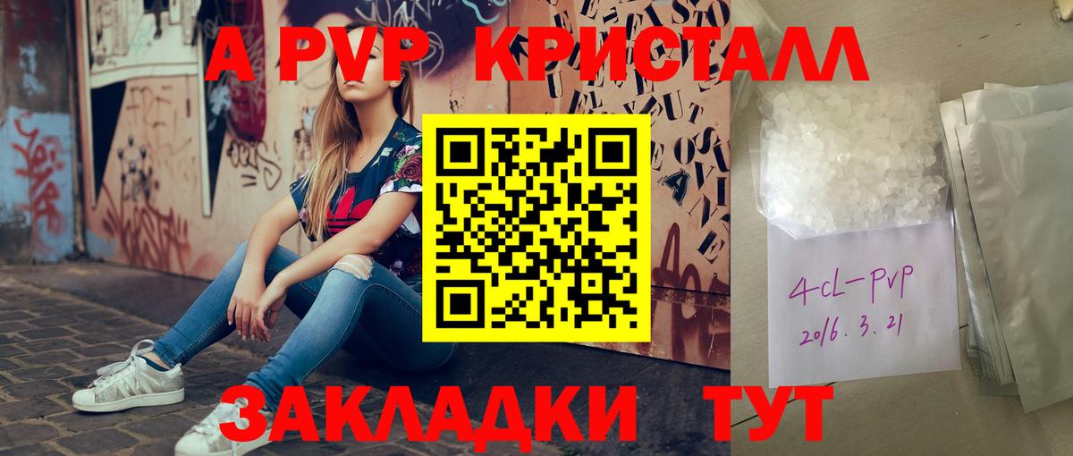 Alpha-PVP крисы CK Сланцы