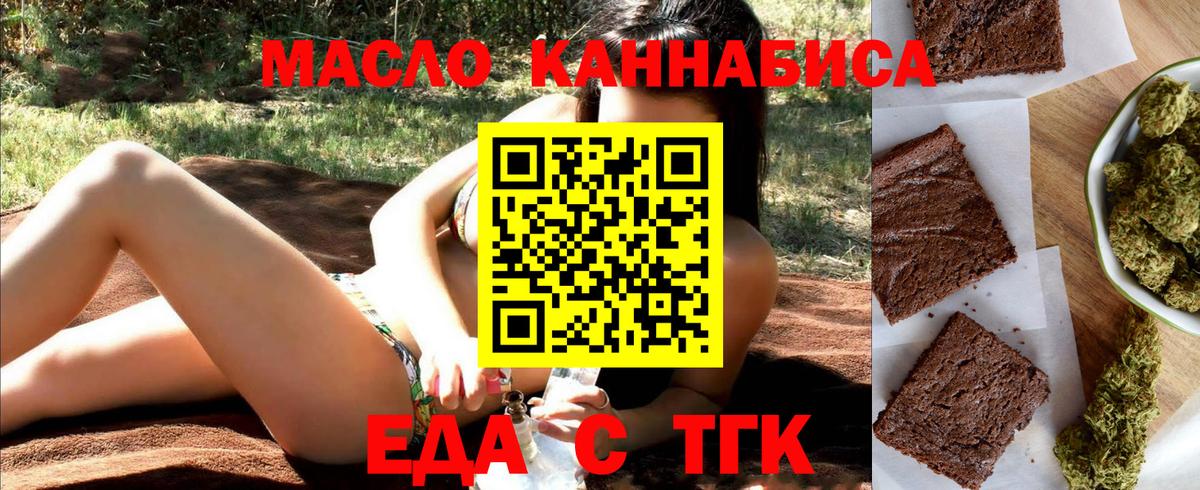Canna-Cookies конопля  Вход с VPN  Сланцы 