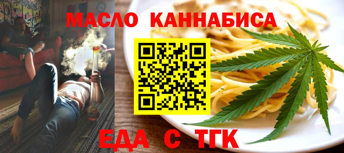 Cannafood марихуана Сланцы