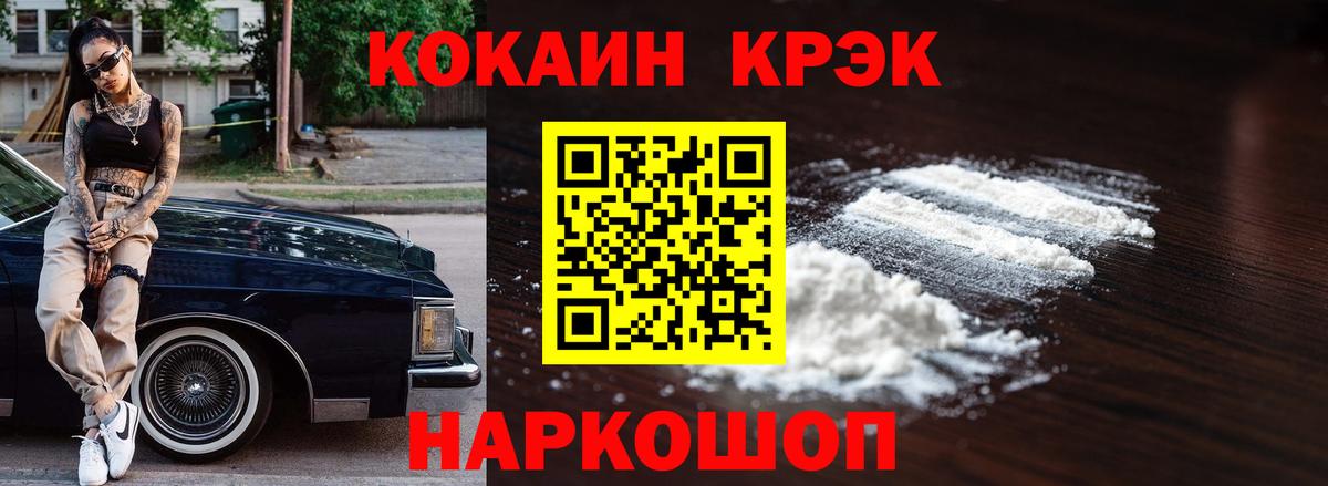 КОКАИН 97%  КОКАИН Перу  Сланцы  Вход с VPN 