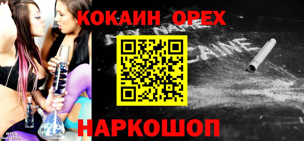 Cocaine Колумбийский Сланцы