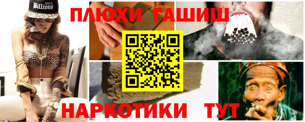 Гашиш  Вход с VPN  Сланцы  Гашиш hashish  ГАШ 40% ТГК 