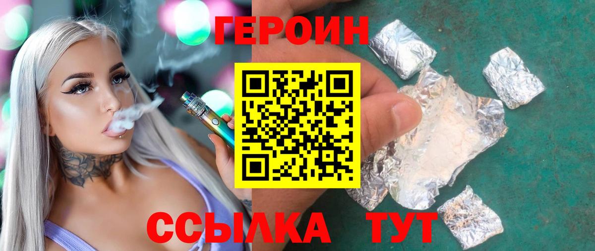 Сланцы  ГЕРОИН белый  Вход с VPN 