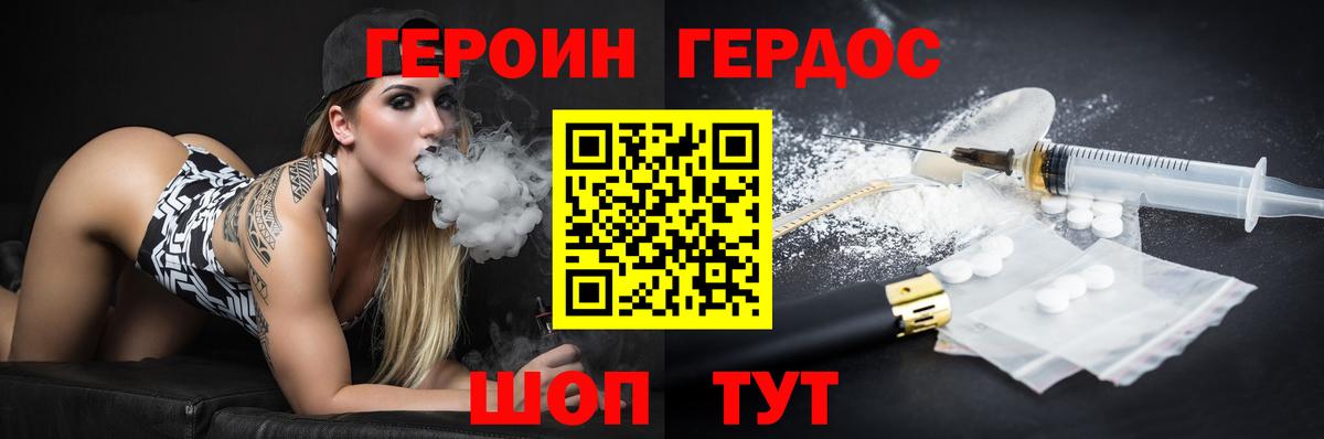 Героин гречка Сланцы