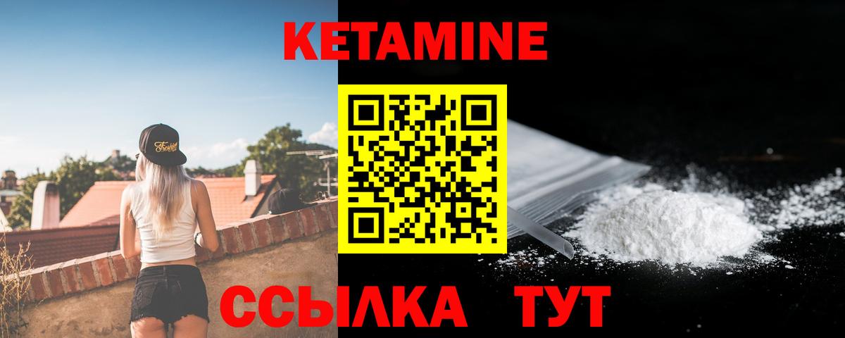 Сланцы  КЕТАМИН ketamine  Вход с VPN 