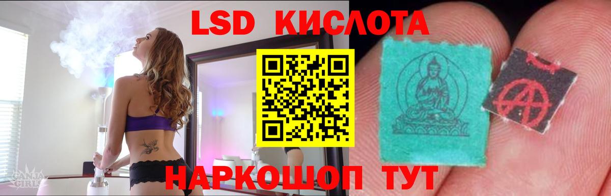 ЛСД экстази кислота Сланцы