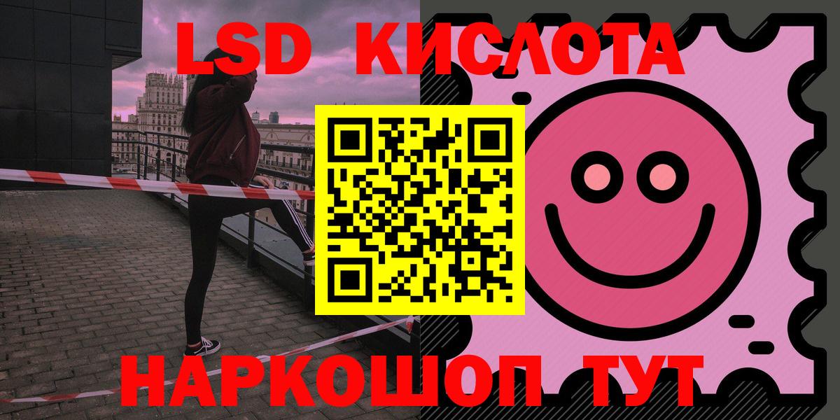 ЛСД экстази кислота  Вход с VPN  Сланцы  LSD-25 экстази ecstasy 