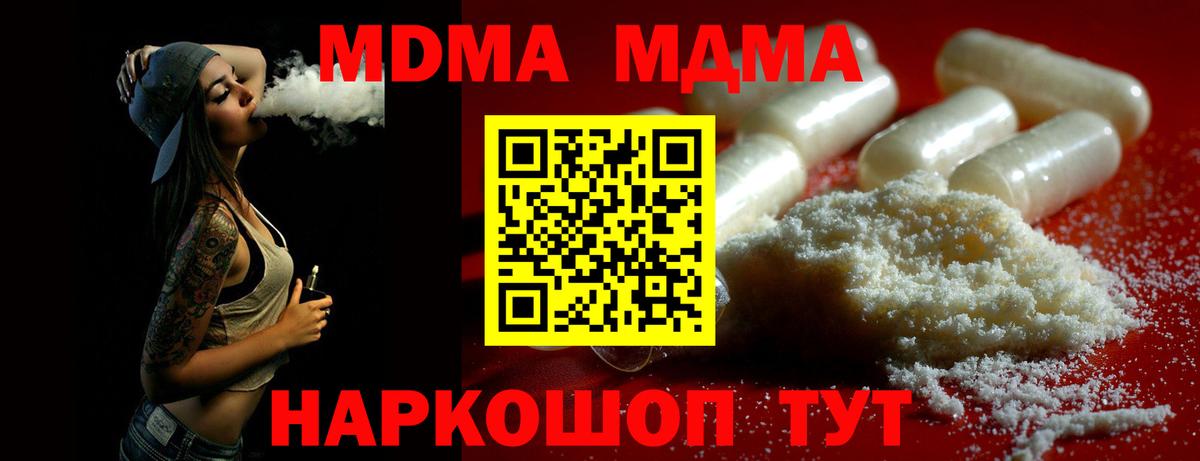 MDMA молли Сланцы