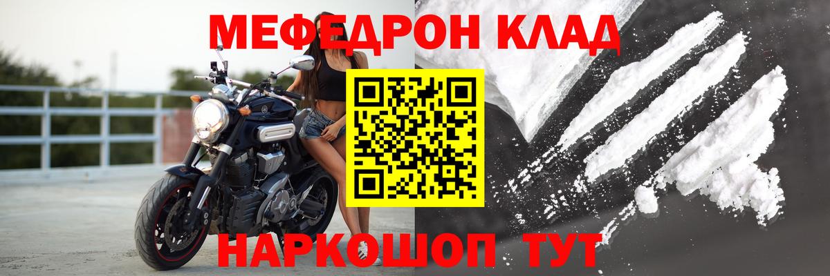 Меф мяу мяу кристаллы Сланцы