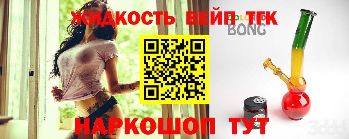 Дистиллят ТГК THC oil  Вход с VPN  Сланцы 
