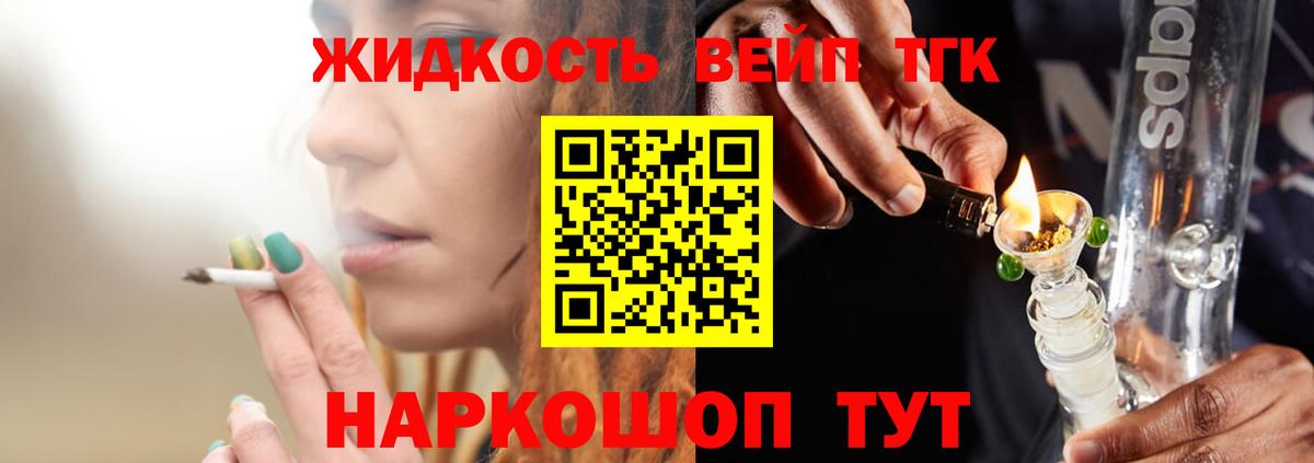Дистиллят ТГК вейп Сланцы
