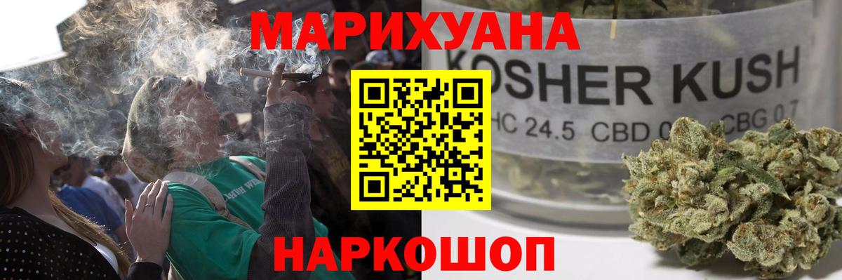 Бошки марихуана White Widow  Бошки марихуана Amnesia  Бошки Шишки THC 21%  Вход с VPN  Сланцы 